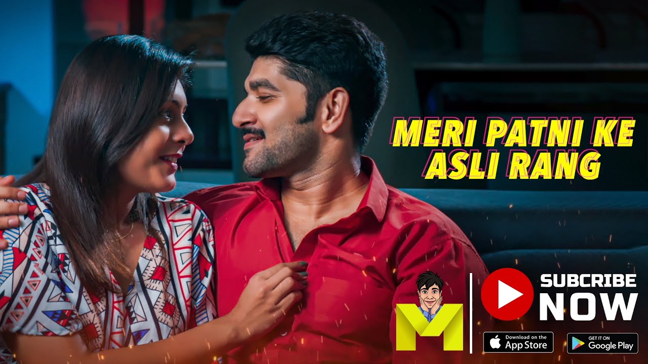 Meri Patni Ke Asli Rang